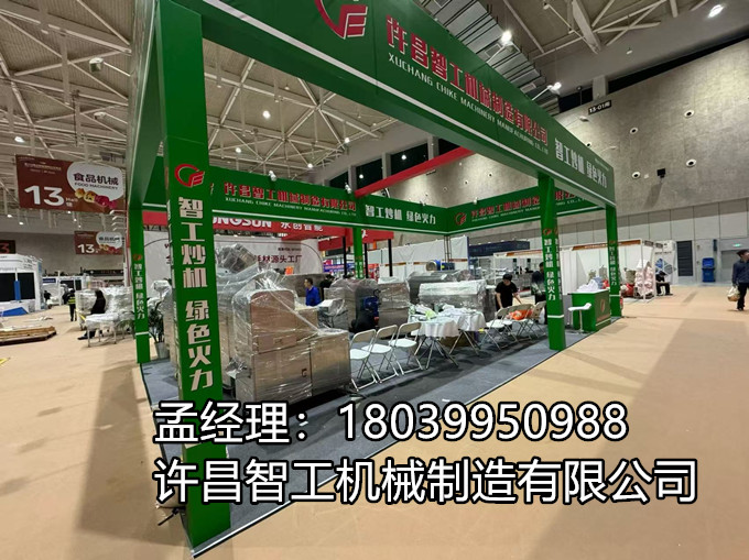 【收官 | 南京糖酒會撤展倒計(jì)時(shí)】